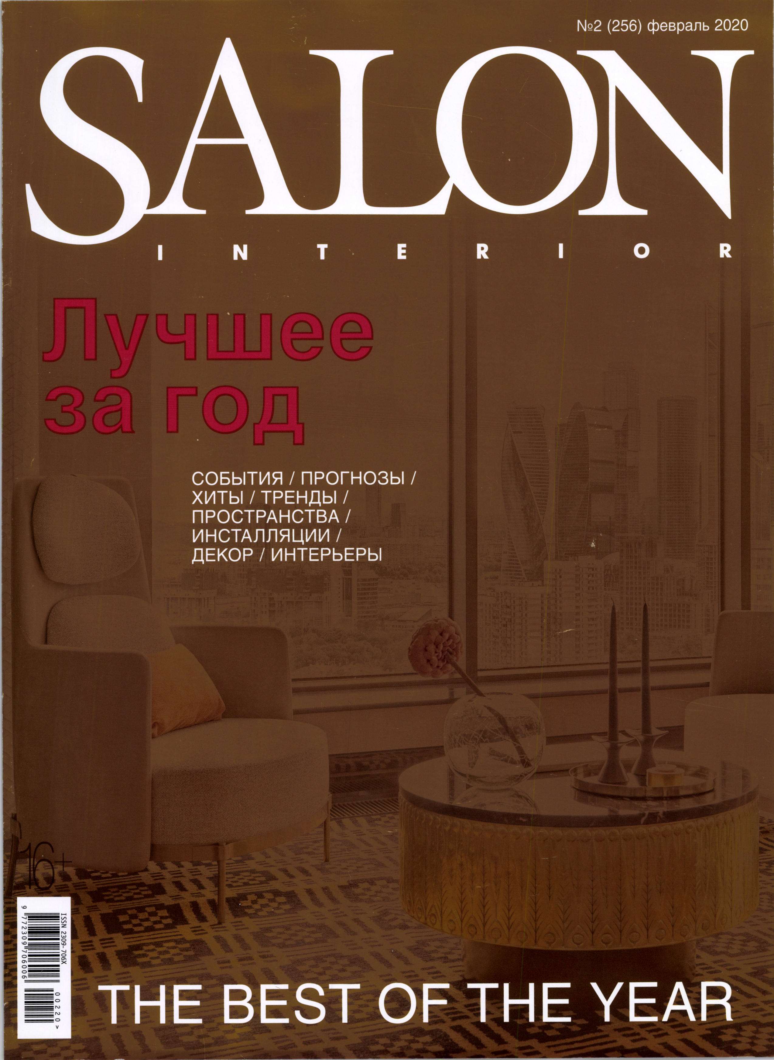 Salon Russia February 2020